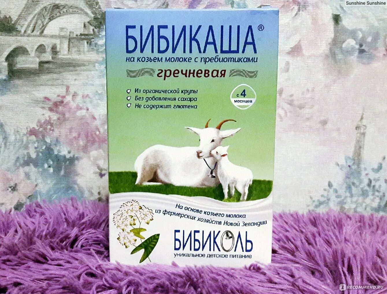 Можно козье молоко при аллергии. Бибиколь нэнни каша. бибикаша гречневая на козьем. молочная каша бибиколь. детская каша нэнни на козьем молоке нэнни.