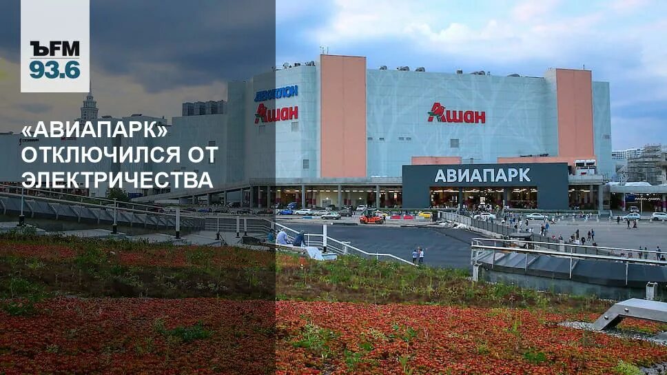 Поле торговый. Авиапарк тц москва снаружи. торговый центр цска москва авиапарк. авиапарк москва торговый центр. авиапарк на ходынском поле.