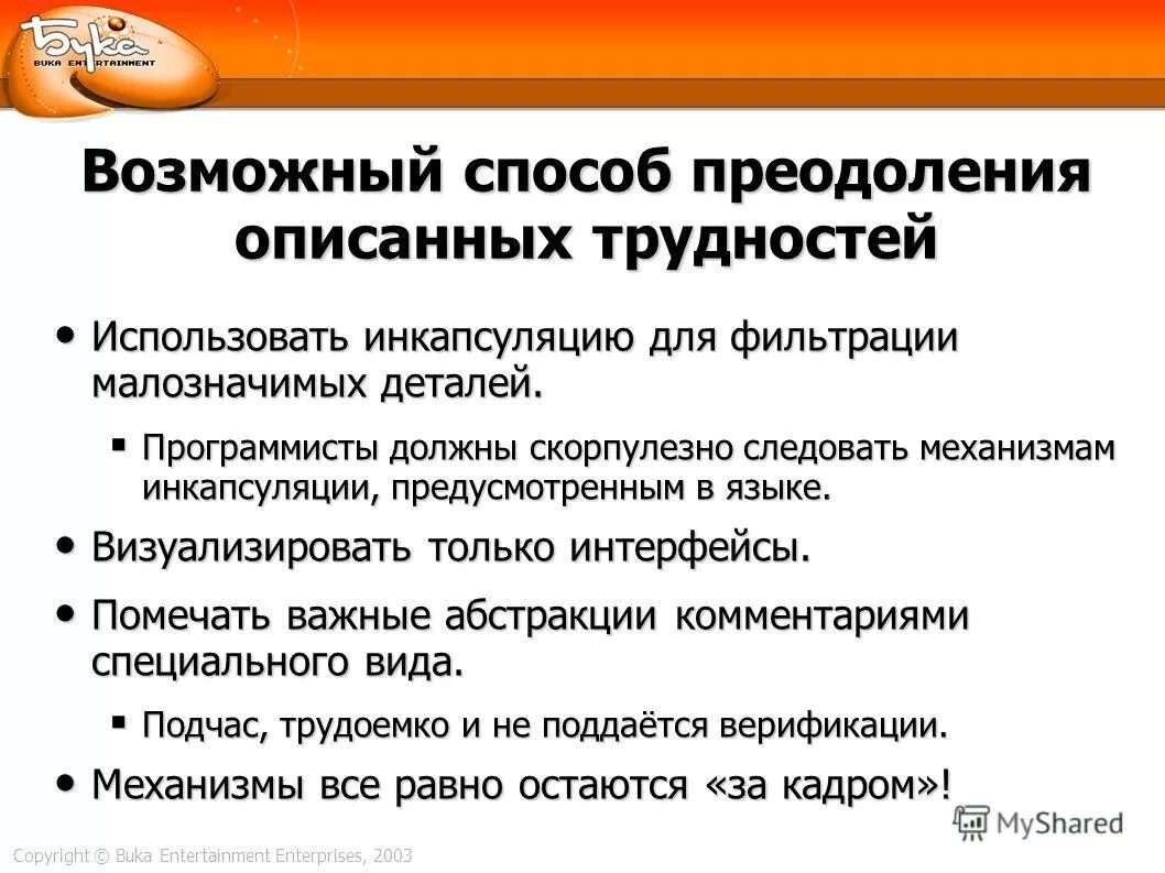 индивидуальность афоризмы. дистракторы должны быть. рациональные решения принимаются. проблема преодоления жизненных трудностей. воспользоваться сложность.
