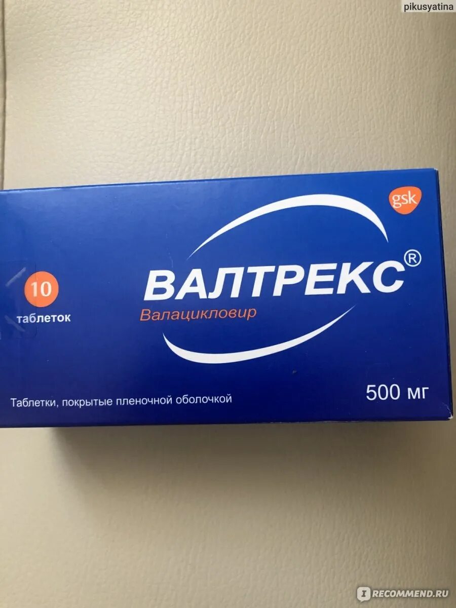 Валтрекс от чего. Валтрекс 1000 мг. Валтрекс ТБ 500мг n10. Валтрекс 500 мг. Таблетки Валтрекс 500.