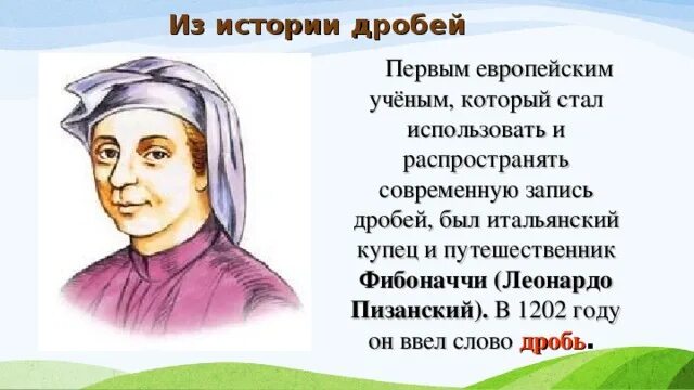 Стал использовать его для