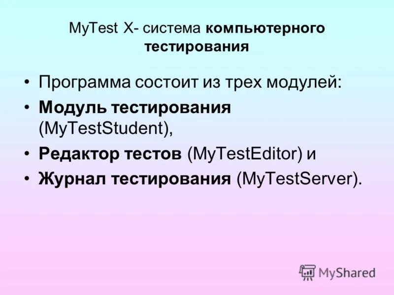 Программа будет состоять из трех. Вариативная часть программы для детей 2 3 года от рождения до школы. Программа будет состоять из трех. Процесс трансляции языков программирования. Презентация системный инжиниринг.