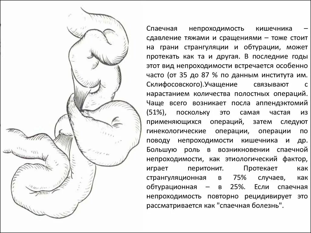 Что образуется после операции