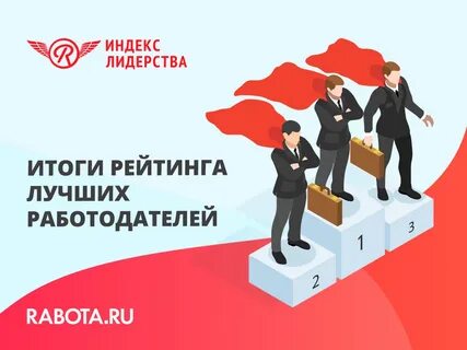Лучший сотрудник компании