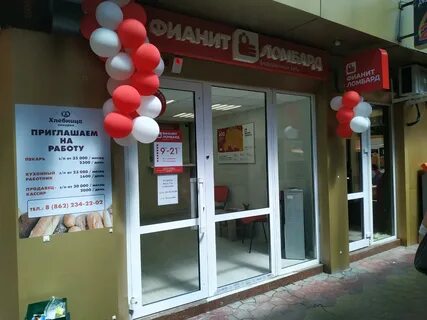 Ломбард сочи