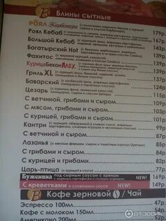 Вкуснолюбов меню