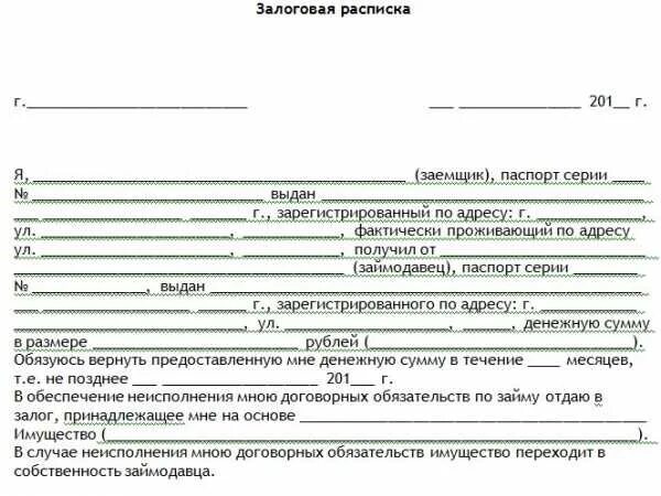 Скачать образец расписки о получении денежных средств в долг БК