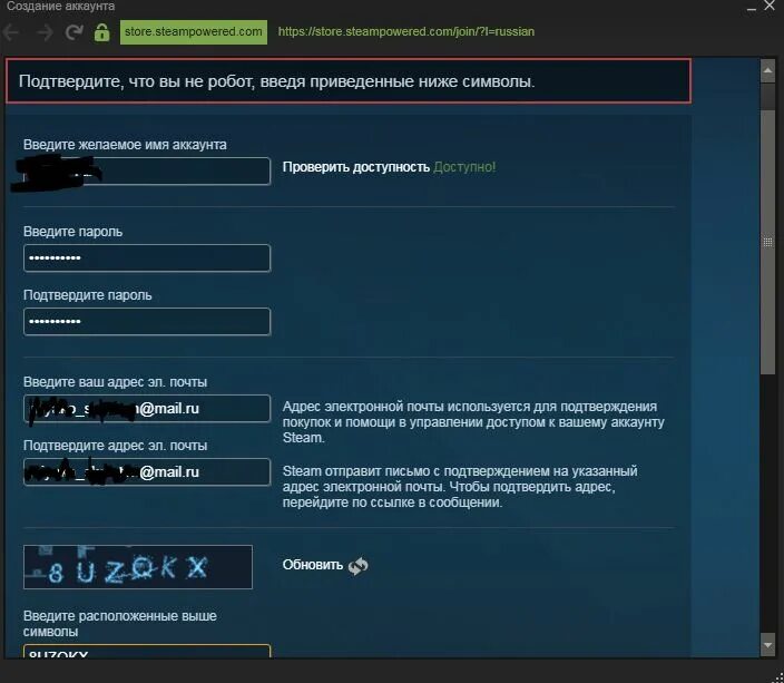 Капча steam. Steam зарегистрироваться. Не получается создать аккаунт в стиме. Капча в стиме. Имя аккаунта из 3 символов.