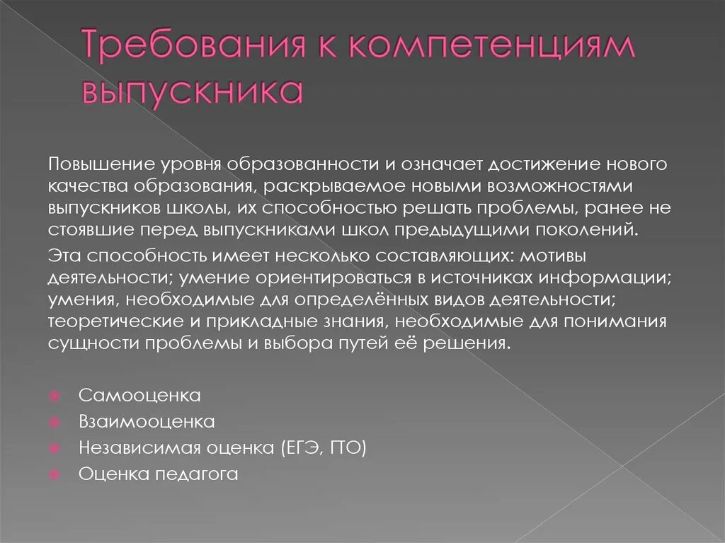 Повышение уровня образованности. Учеба иллюстрация. Повышение уровня образованности. Повышение уровня образования. Рос оп карьерной лет снице.