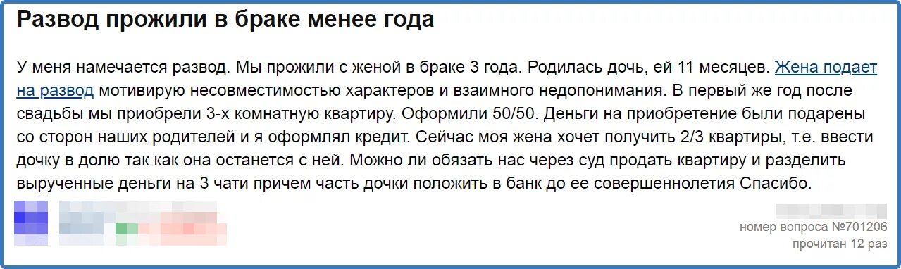 После развода живем вместе. Муж подал на развод. Как заставить платить алименты если приставы бездействуют. Почему люди разводятся после 5 лет брака.