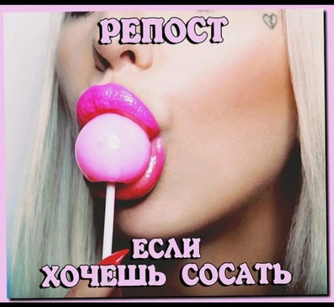 Sissy Мотивация На Русском Картинки
