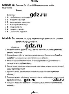 Английский язык 6 класс эванс старлайт