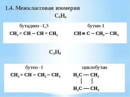 С2н6 с3н8