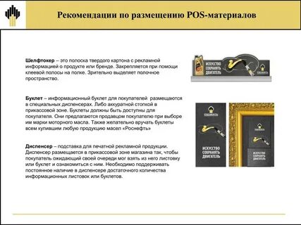 Роснефть подбор