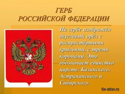На каком гербе изображен двуглавый орел
