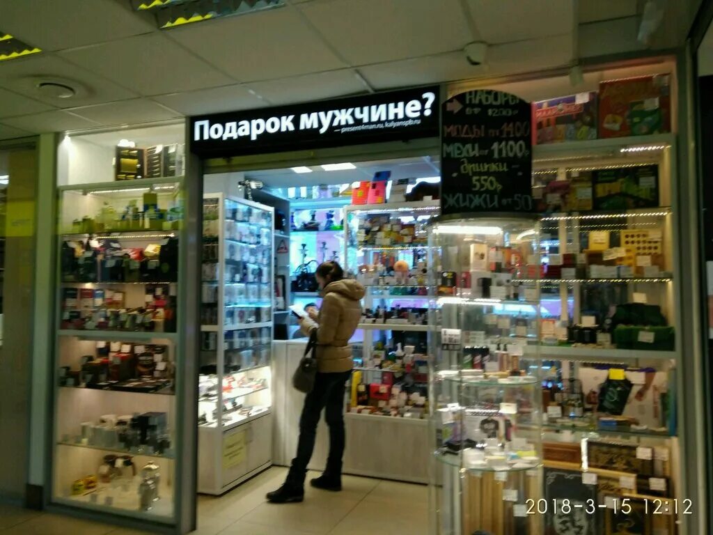 Мужские товары спб. Diplomat магазин мужской одежды в спб. Мужские товары спб. Магазин костюмов для мужчин diplomat. Магазин мужских подарков спб.