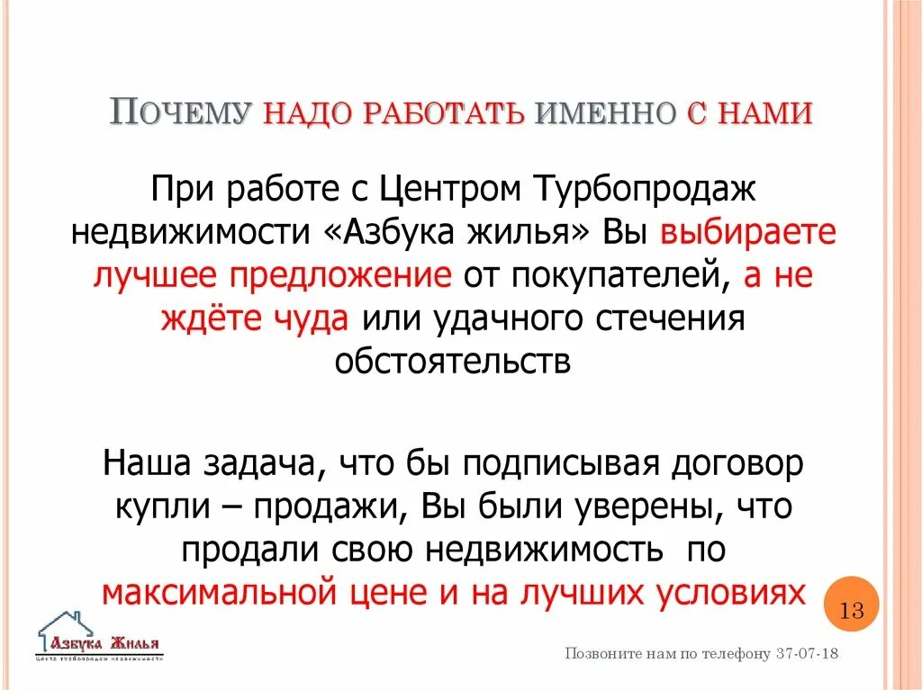 Почему именно я как ответить. Почему надо работать. Почему надо трудиться. Почему я должна работать. Зачем нужно работать доклад.