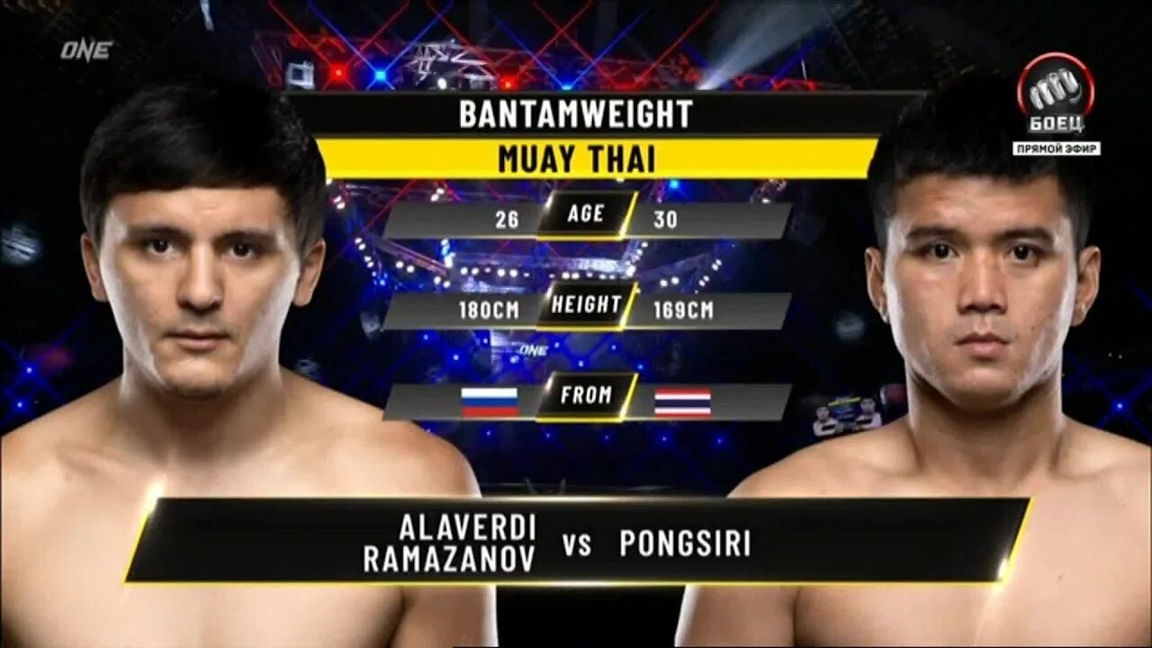 Рамазанов значение. Алаверди рамазанов боец. рамазанов one championship. one championship alaverdi ramazanov. рамазан рамазанов тайский боец.