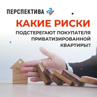Можно продать не приватизационную квартиру