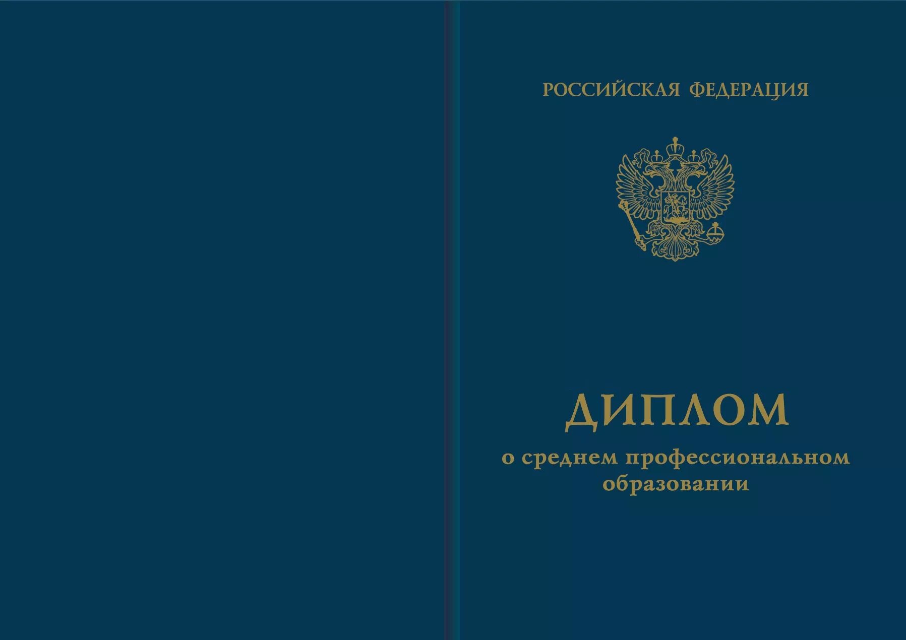 Аттестат о среднем образовании купить фирма дипломов