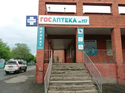 Госаптека