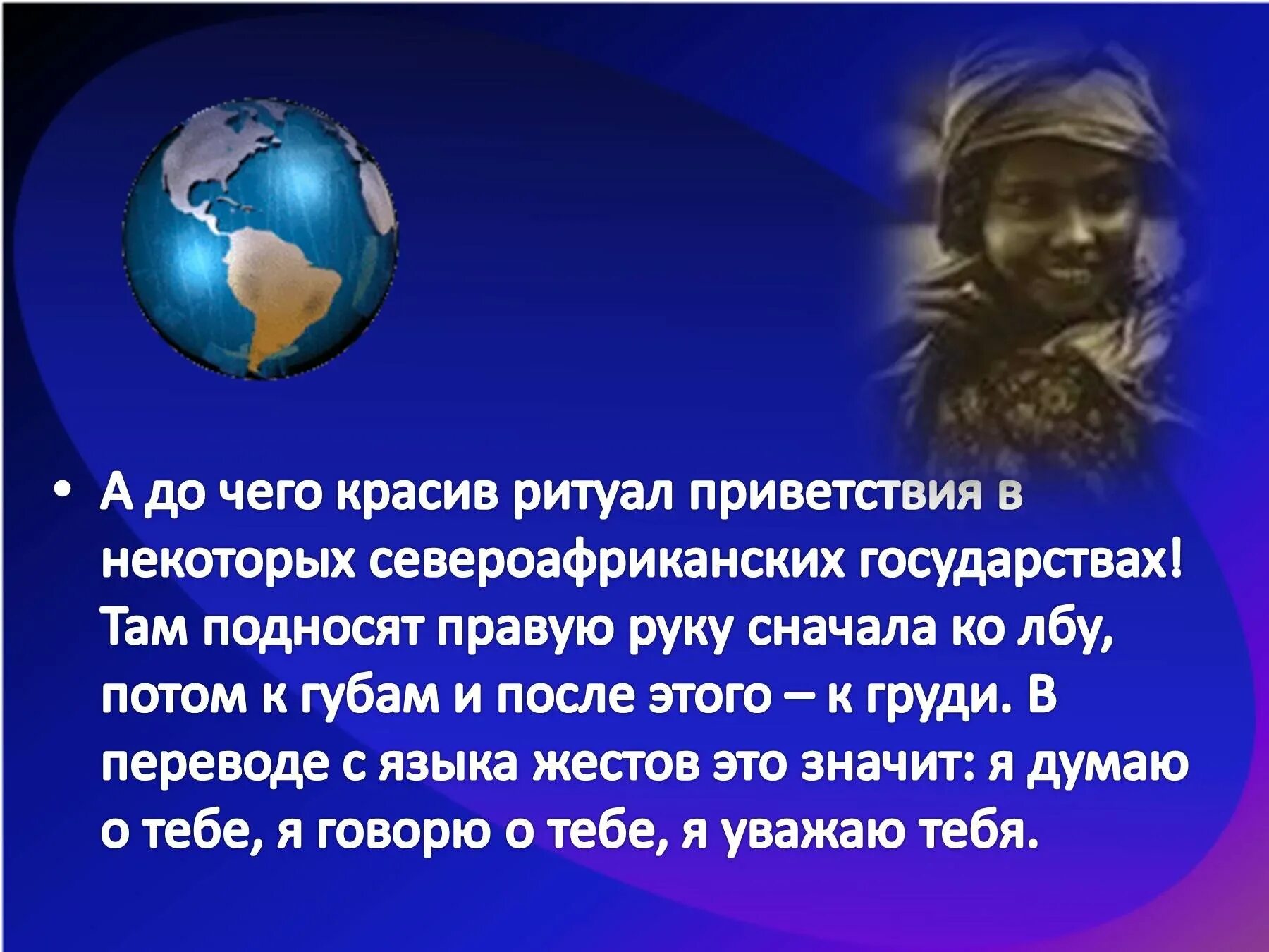 Проект на тему здравствуйте