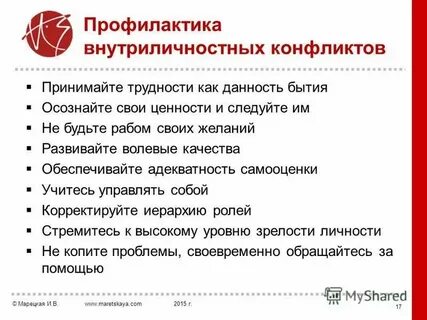 Условия предупреждения