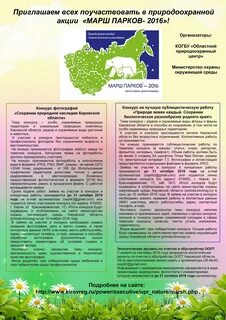 Охрана окружающей среды кировской