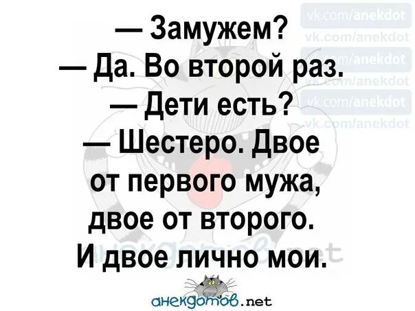 Я вышла замуж во второй раз манга. Выйти замуж второй раз. Замужем 2 детей анекдот. Второй раз замужем и второй раз меня ненавидит сестра мужа форум.