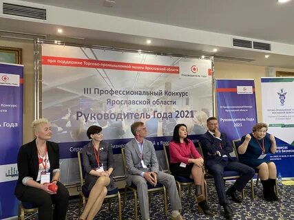 Директор года 2021