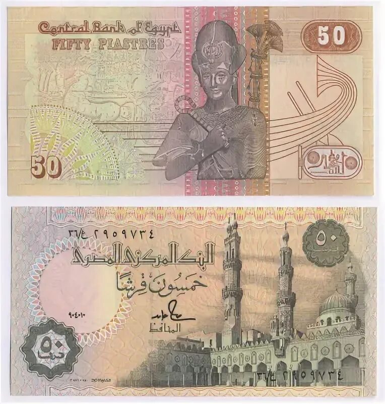Перевод египетских фунтов
