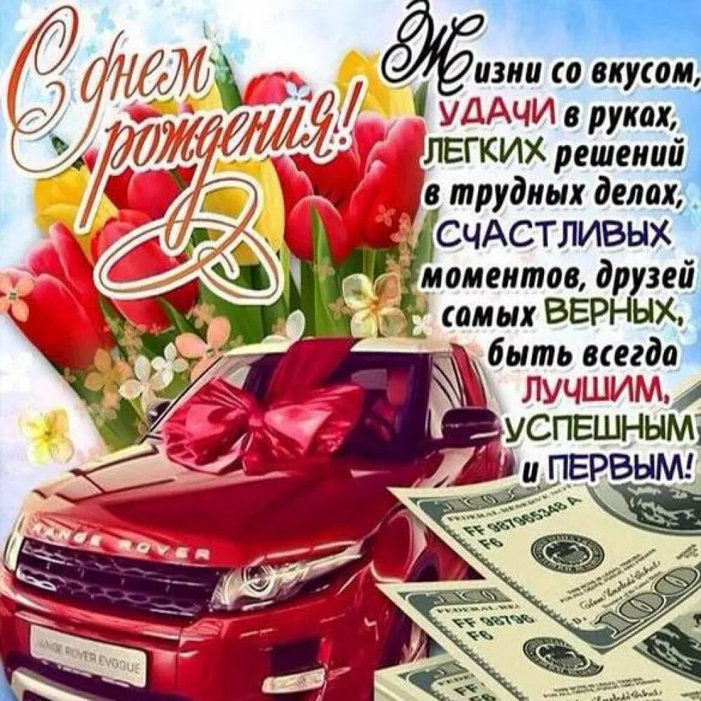 Классные поздравления парню. С днём рождения мужчине. поздравления с днем рождения парню. поздравления с днём рождения мужчине открытки. открытка с днём рождения молодому человеку.