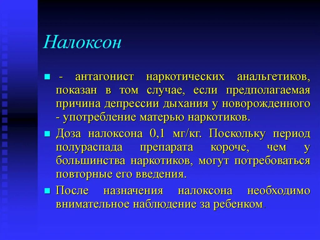 Депрессия дыхания