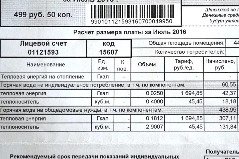 Тарифы на холодную и горячую. Горячая и холодная вода коммунальные услуги. Тарифы на холодную и горячую. Тариф на горячую воду. Тарифы на холодную и горячую.