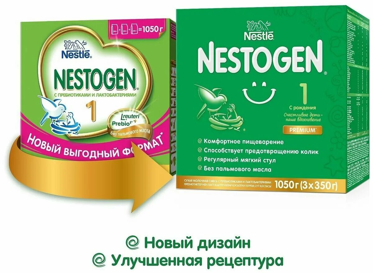 Nestogen 2 1050г. Смесь Нестле Нестожен 1. Смесь Nestogen 2. Nestogen (Nestle) 1, с рождения, 700 г. 1 premium c рождения отзывы