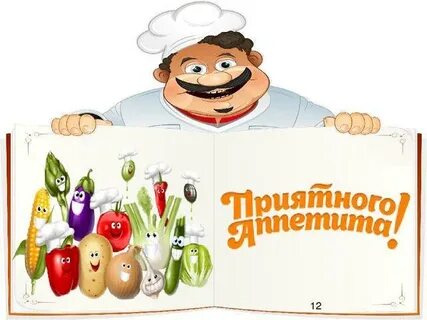 Мир кулинара