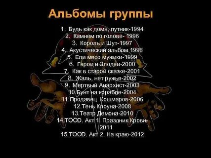 Песни два друга и разбойники