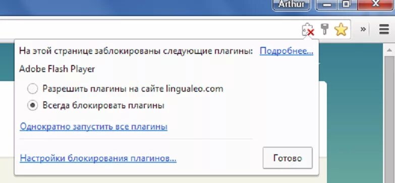 Плагин от блокировки сайтов. Плагин для заблокировать версии. Как отключить блокирующие плагины в Сигма. Красивая Главная страница без тяжелого плагина. Почему заблокировали spaces