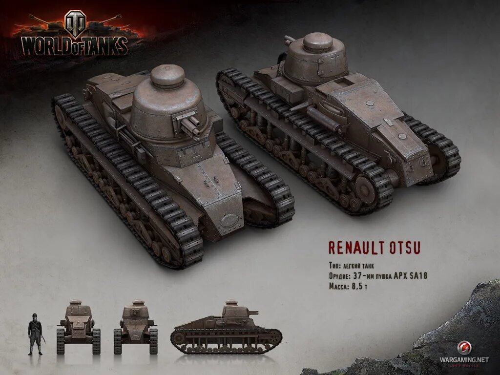 Р отсу. Японский танк оцу. Танк рено нс-27. Р отсу. Танк рено nc27.