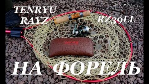 Тест спиннинга для форели