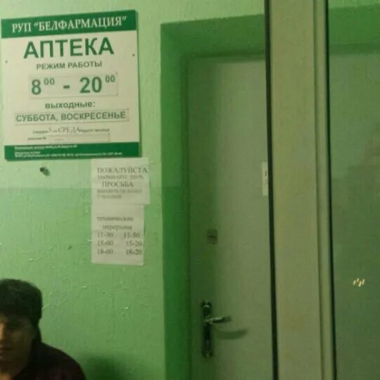 гемотест пушкино набережная. аптека 40 режим работы. аптека 40. аптека 40 режим работы. аптека 40-летия победы.