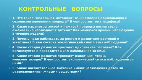 Цикл наблюдений