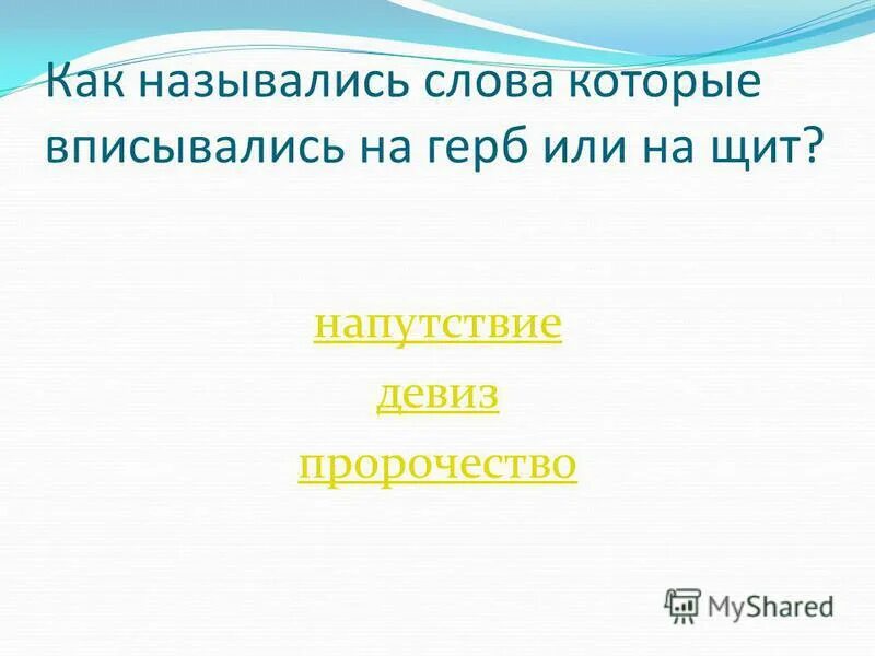 как называлась земля за службу. владелец земли получаемой за службу. феодом называется земля которую. как называлась земля за службу. как называлась земля за службу.