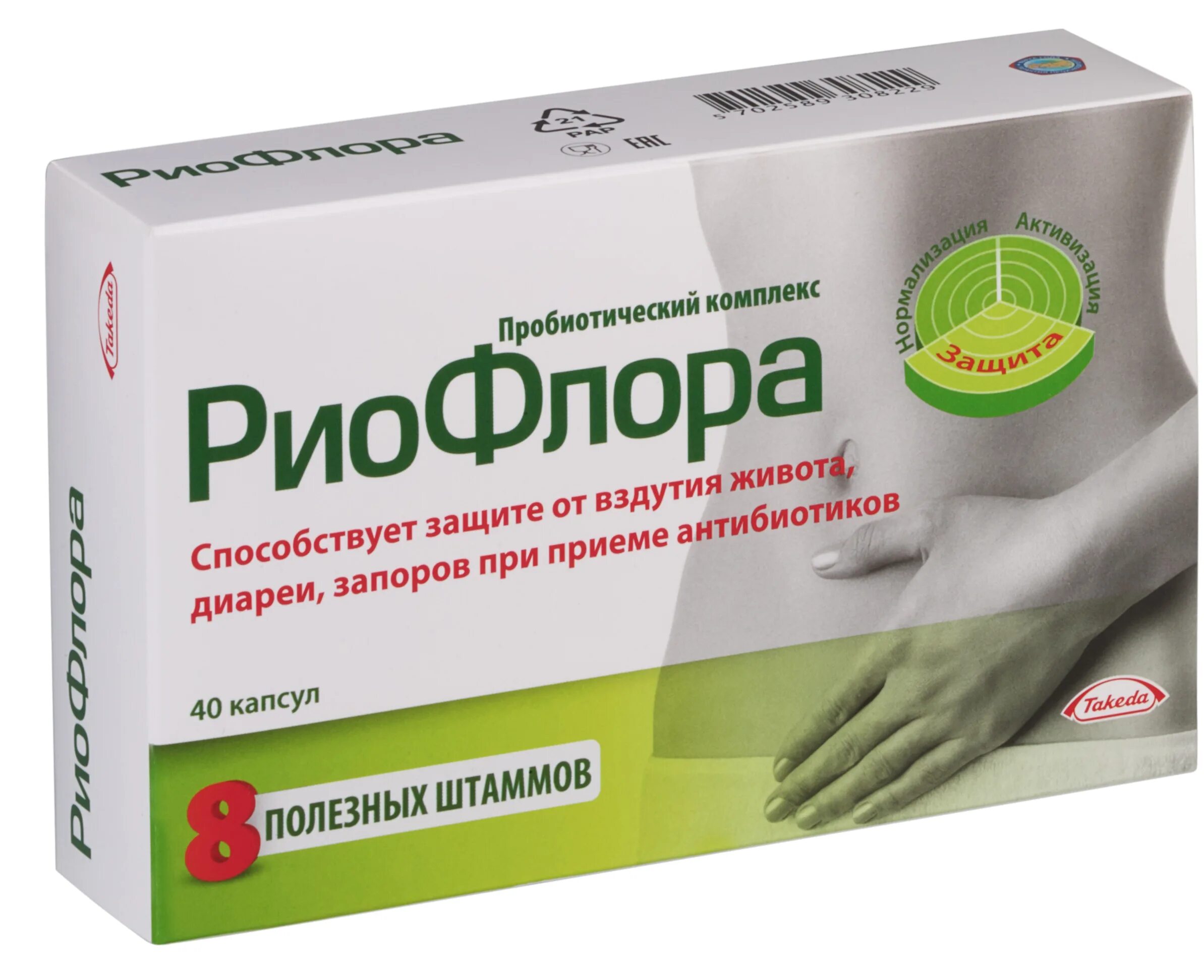 Пробиотики для кишечника пробиотики. Пробиотический комплекс. Синбиотики названия препаратов. Витамакс пробиотик комплекс про картинки. Лактобифид веда для собак.