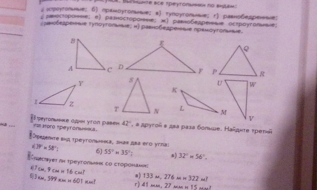 Выпиши названия прямоугольного треугольника остроугольных треугольников. Выпиши номера прямоугольных треугольников. Выпиши номера остроугольных прямоугольных и тупоугольных. Выпиши номера треугольников прямоугольных и тупоугольных. Равнобедренный прямоугольный треугольник.