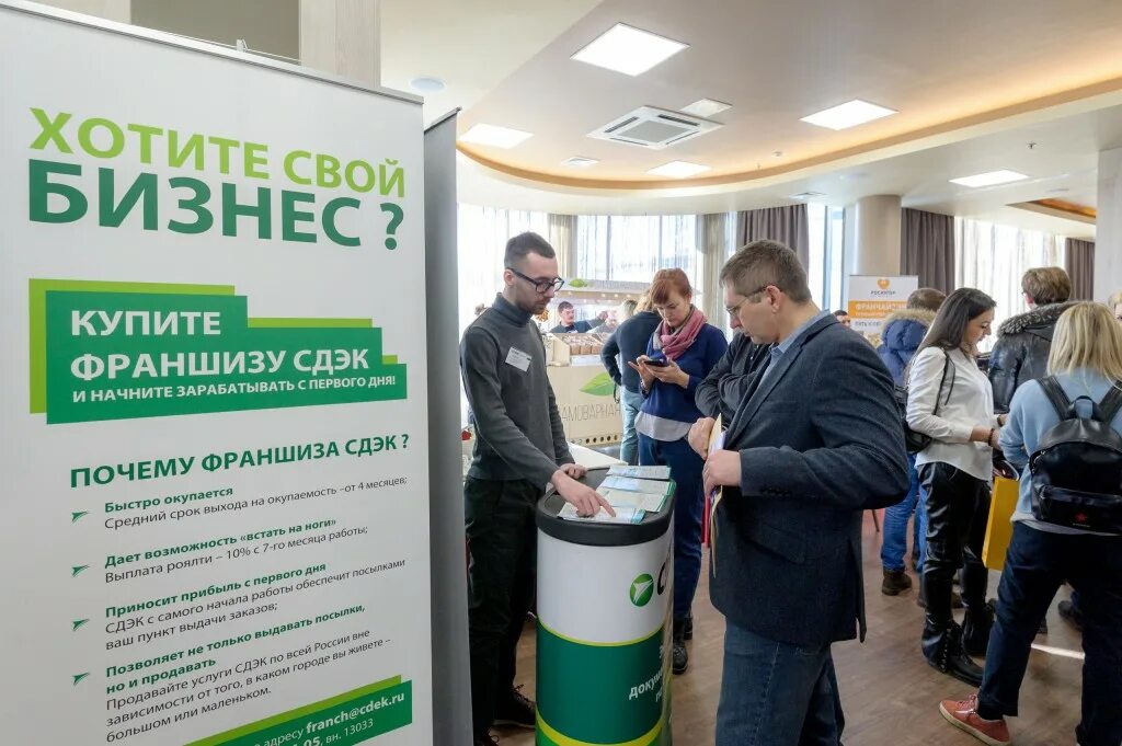 Открытие бизнеса по франшизе. Франч регион. Суши бар помещение. Франшиза стройматериалов. Франшиза красноярск.