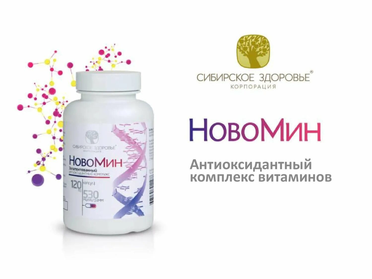 новомин 250. синхровитал 1. сибирское здоровье отзывы врачей. сибирское здоровье корень бальзам широкого спектра. сибирское здоровье отзывы врачей.