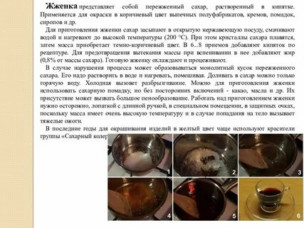 Как сделать жженый сахар от кашля
