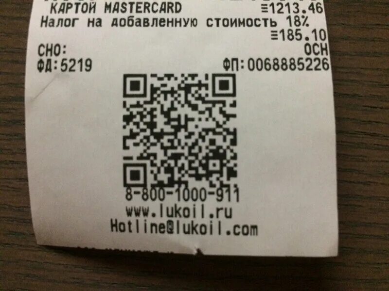 Сканирование чеков qr код. Чеки с qr кодом. qr код на чеке. qr код на чеке из магазина. кассовый чек с qr кодом.