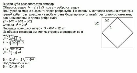 Центры граней куба являются вершинами